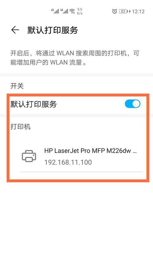 点阵激光打印机的设置与应用（利用激光技术实现高效打印）