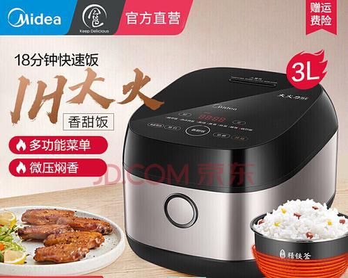 探秘美的智能电饭煲显示Eu的含义及功能解析（让我们一起了解Eu）