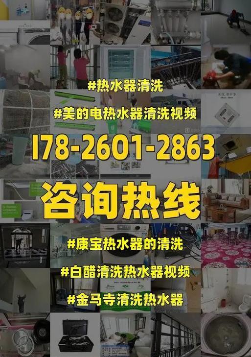 如何清理美的电热水器内部污水（轻松解决水质问题）