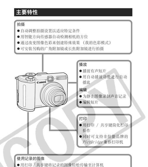 佳能打印机墨盒设置指南（轻松了解如何正确设置佳能打印机墨盒）