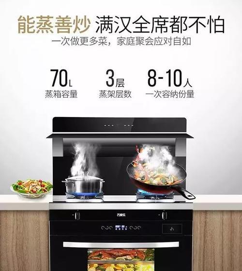 万家乐集成灶E1故障的原因和解决方法（万家乐集成灶E1故障原因的分析与解决方法详解）