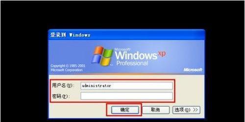 电脑密码忘记了怎么办（解决电脑密码遗忘问题的方法）