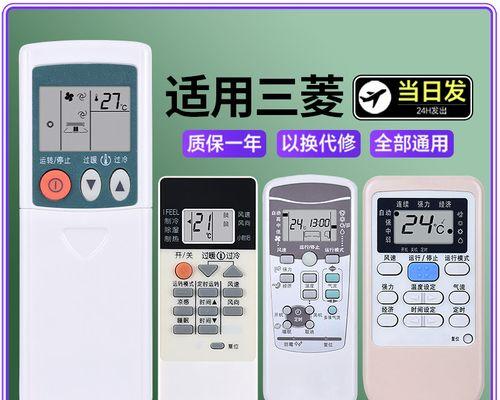 三菱中央空调接收板故障解析（常见故障及解决办法）