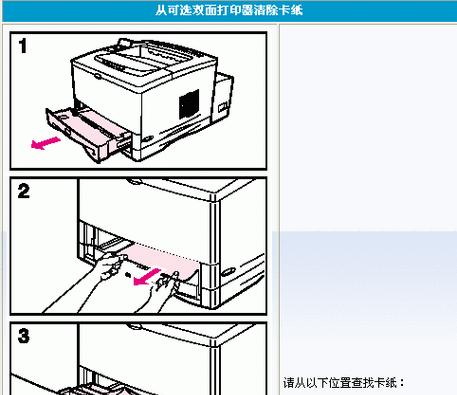 如何解决东芝复印机粘墨问题（解决复印机粘墨的实用方法和技巧）