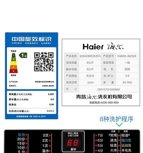 海尔滚筒洗衣机E3故障原因与维修方法（了解海尔滚筒洗衣机E3故障）