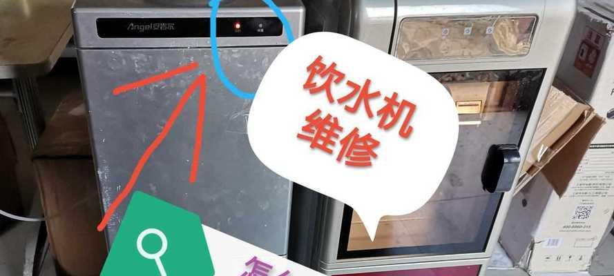 饮水机堵塞的原因及修复方法（保持饮水机畅通）