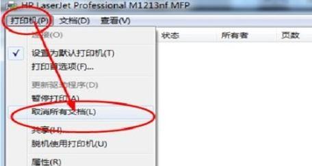 探究打印机状态问题及解决方法（为什么打印机状态异常）