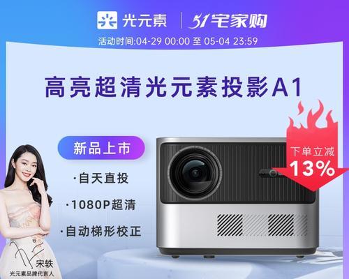 如何解决投影仪屏幕上的蓝光问题（消除蓝光）