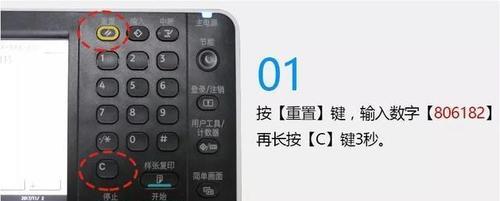 复印机常见损坏及修理方法（复印机故障频繁发生的原因和解决方案）