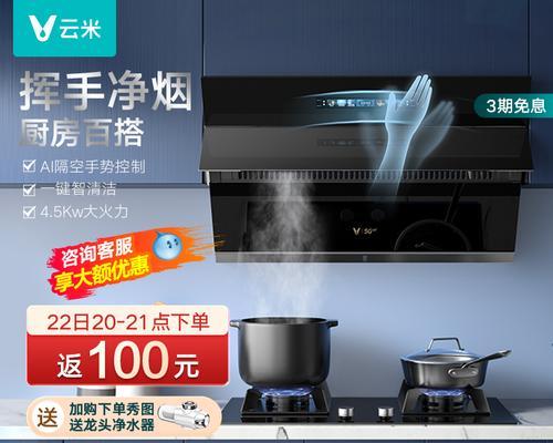 如何有效解决抽油烟机抽的烟太多的问题（快速解决抽油烟机抽烟量过大的困扰）