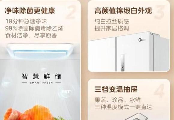 冰箱降温的有效方法（快速实现低温存储）