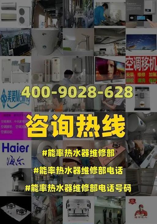 探究能率热水器显示故障11代码的维修方法（排查热水器故障11代码）