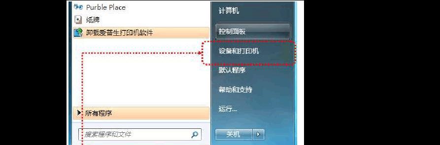 Win7打印机共享设置教程（详细介绍如何在Win7系统中进行打印机共享设置）
