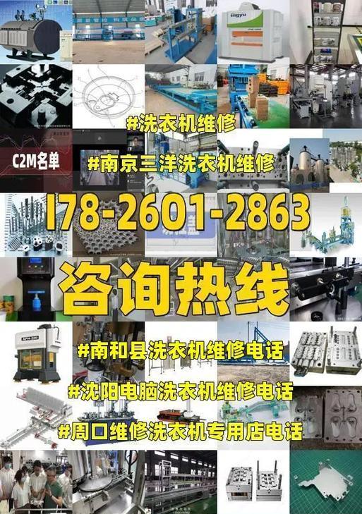 三洋洗衣机开机即停故障维修方法（解决洗衣机开机即停的简单方法）