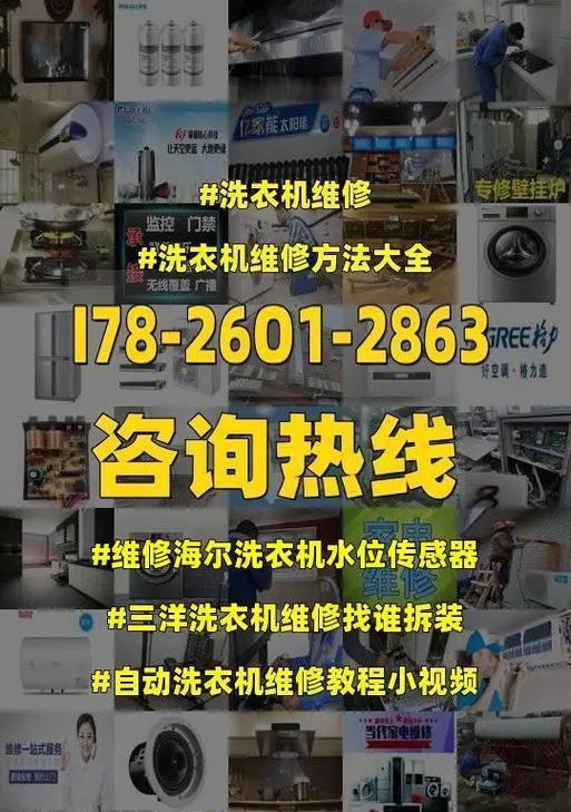 海尔洗衣机水位传感器的位置及作用解析（揭秘海尔洗衣机水位传感器的秘密）