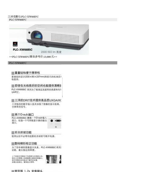 投影仪蓝屏故障处理指南（解决投影仪突然出现蓝屏的实用方法）