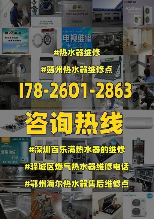 百乐满热水器故障代码14的解决方法（分析14故障代码的原因及有效的修复措施）