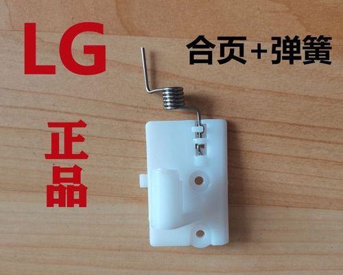 解决LG冰箱持续漏水问题的有效维修措施（针对LG冰箱漏水问题的维修方案和实用建议）
