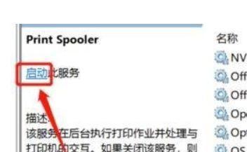 如何解决打印机显示未激活问题（解决打印机显示未激活的方法和技巧）