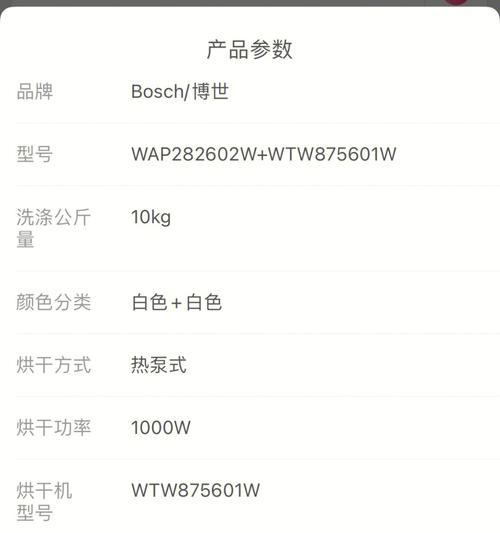 洗衣机显示“预洗”是什么原因（了解洗衣机预洗功能的作用和使用方法）
