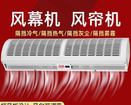 解决风幕机中间开关无风问题的方法（如何应对风幕机中间开关没有风的情况）