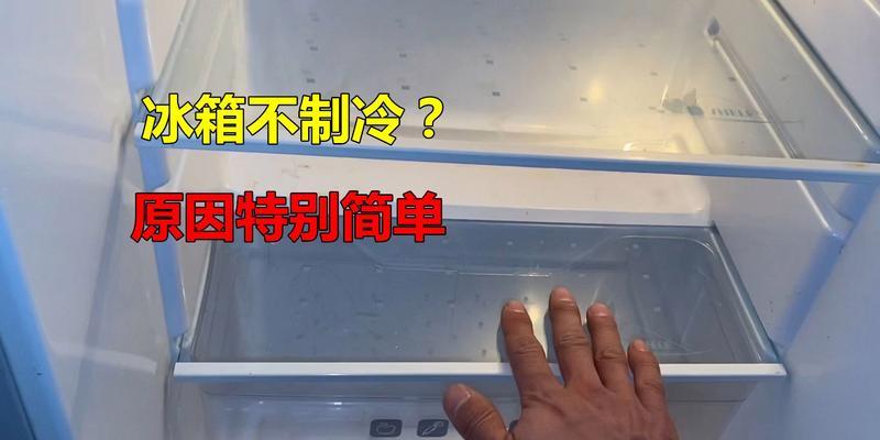 冰柜维修申请指南（学会正确填写冰柜维修申请表）