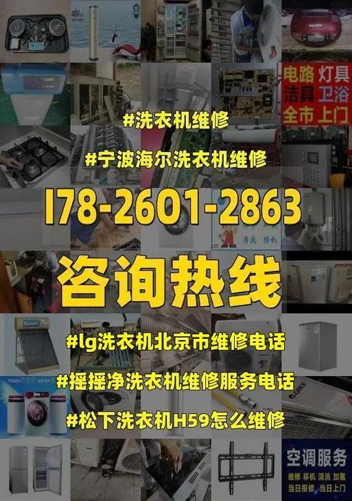 洗衣机漂洗进水漏水的修理方法（解决洗衣机漂洗进水漏水问题的有效措施）