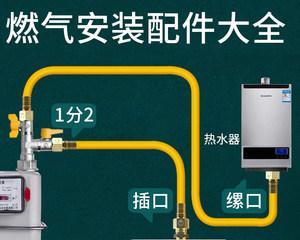 煤气热水器清洗方法大揭秘（简单操作）