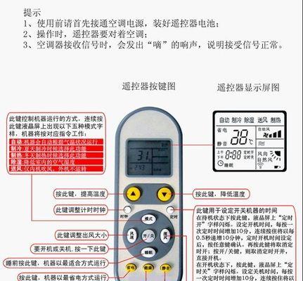 遇到空调突然不会制冷怎么办（应对突发情况）