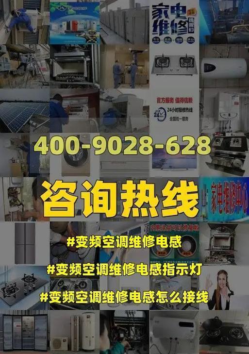 奥克斯空调指示灯闪6次解析及解决方法（探究奥克斯空调指示灯闪6次的故障原因）