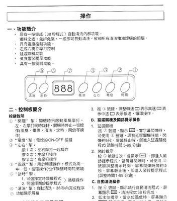 轻松清洗油烟机的小妙招与方法（让你的油烟机焕然一新的技巧和窍门）