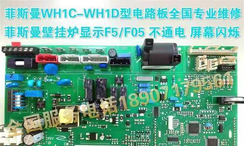 菲斯曼壁挂炉F5故障原因及解决方法（探究菲斯曼壁挂炉F5故障的根源和有效解决方案）