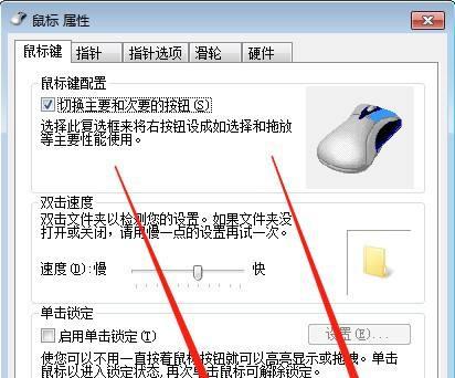 电脑鼠标丢失的解决方法（如何应对电脑鼠标丢失的情况下）