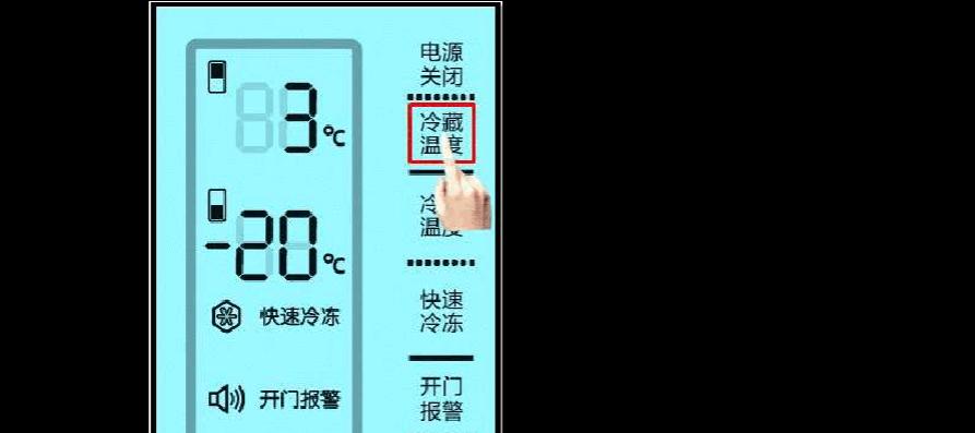 冰柜的原理与作用（零度冷冻的奥秘与应用）