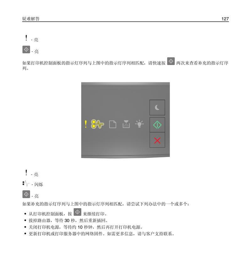 京瓷复印机故障代码解析（解决京瓷复印机故障代码的关键技巧）