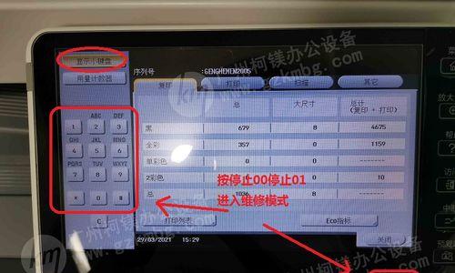 如何处理打印机卡纸问题（解决打印机卡纸问题的简易方法）