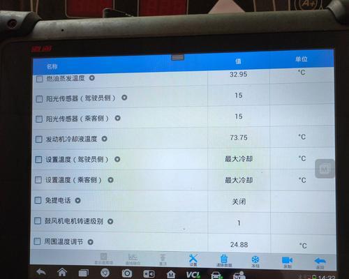 空调显示06故障的原因及解决方法（详解空调显示06故障）