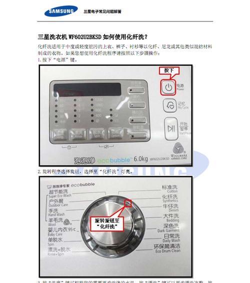 双缸洗衣机蒸汽清洗的魔力（彻底清洁衣物）