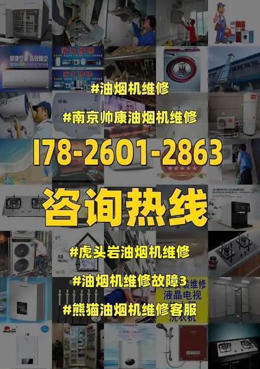 老板油烟机按键失灵解决方法（解决老板油烟机按键失灵的实用技巧）