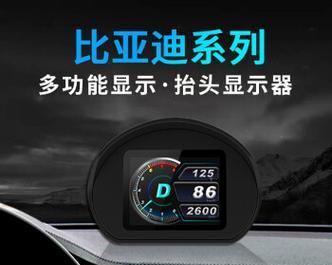 如何应对HUD显示器故障（解决HUD显示器故障的有效方法）