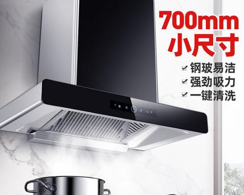 以卫太抽油烟机的自动清洗技术——让清洗更简便（实现清洗自动化）