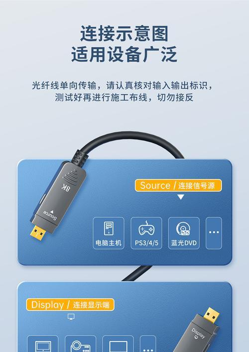投影仪光纤连接技术的应用与优势（实现高清影像传输的创新方案）