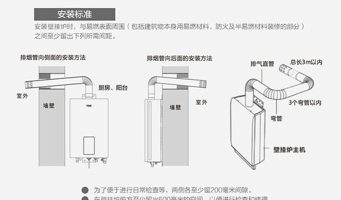 壁挂炉地暖排气方法的选择与优化（采用合适的排气方式提升壁挂炉地暖效果）