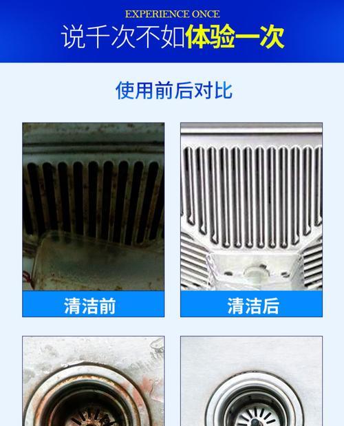 如何正确配置油烟机清洗剂（选择适合的清洗剂）