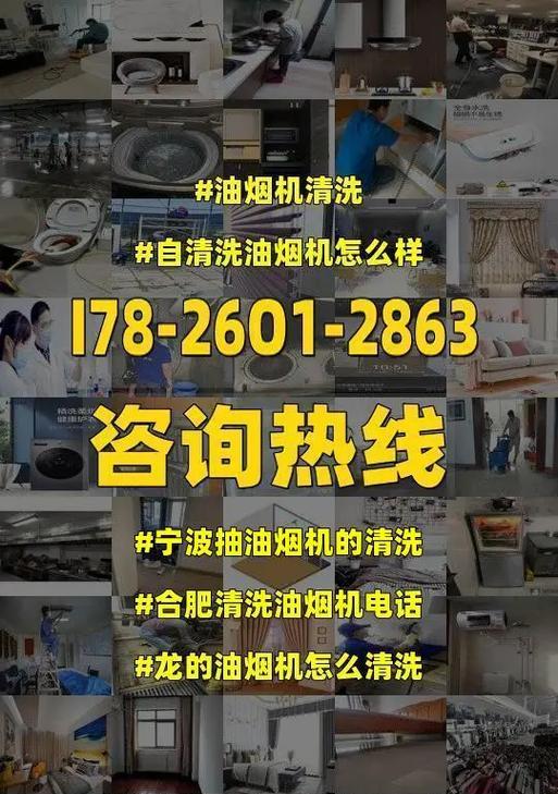油烟机清洗攻略（以油烟机前面怎么拆卸清洗为主题）