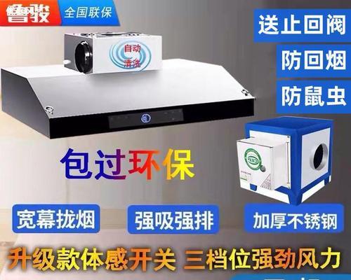 如何正确排烟，让抽油烟机保持高效清洁（清洗抽油烟机的步骤及注意事项）