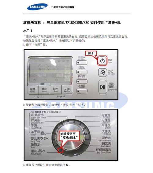 立式单筒洗衣机的正确清洗方法（让你的洗衣机更加持久耐用）