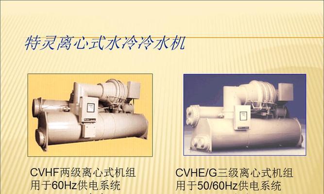 以特灵中央空调E4故障维修指南（了解E4故障代码及其解决方案）