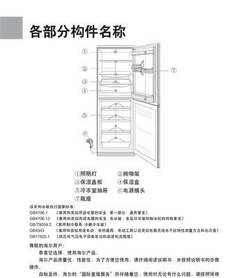 海尔冰箱F2故障的维修方法（故障排查与解决方案）