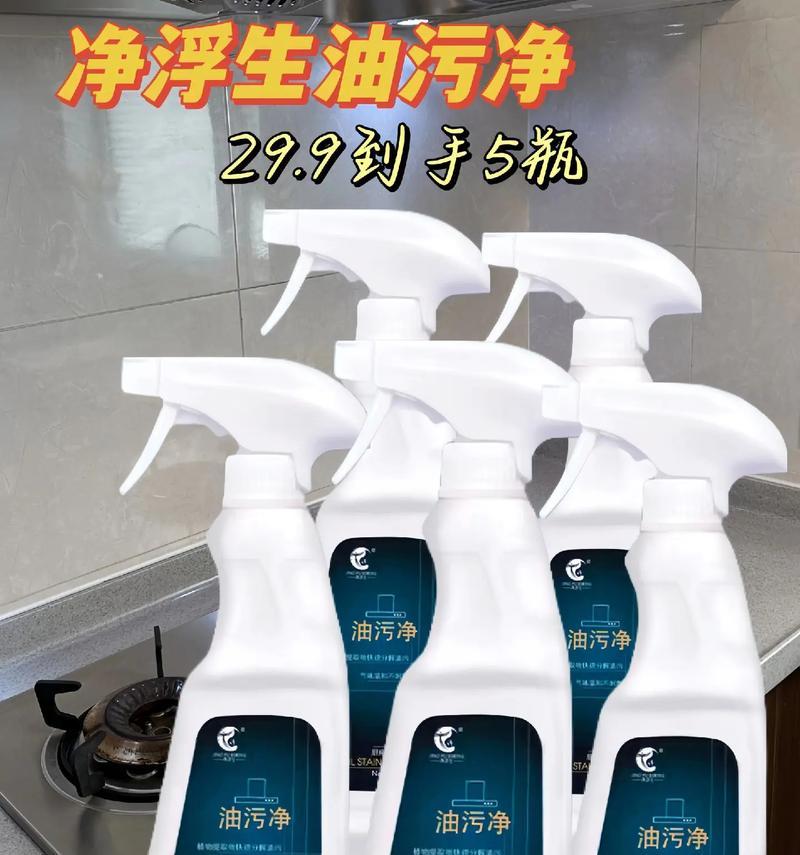 以油烟机除油腻，轻松清新厨房空气（有效除油腻的方法及关键步骤）
